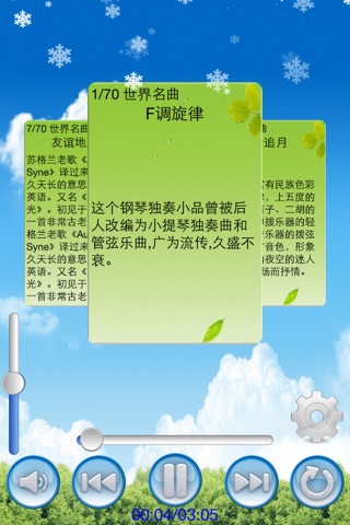 famous music(lite) screenshot 2