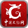 中国文物(iPhone Version)