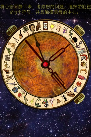 Alethiometer screenshot 2