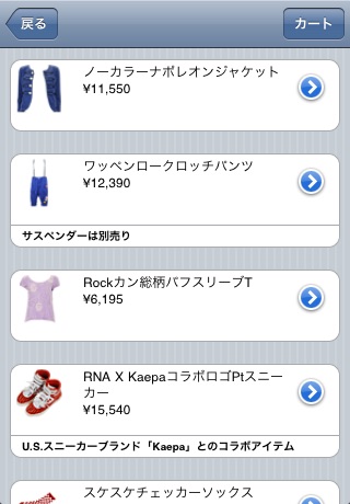 RNA X HAOREBA 2010 SUMMER COLLECTION screenshot 4