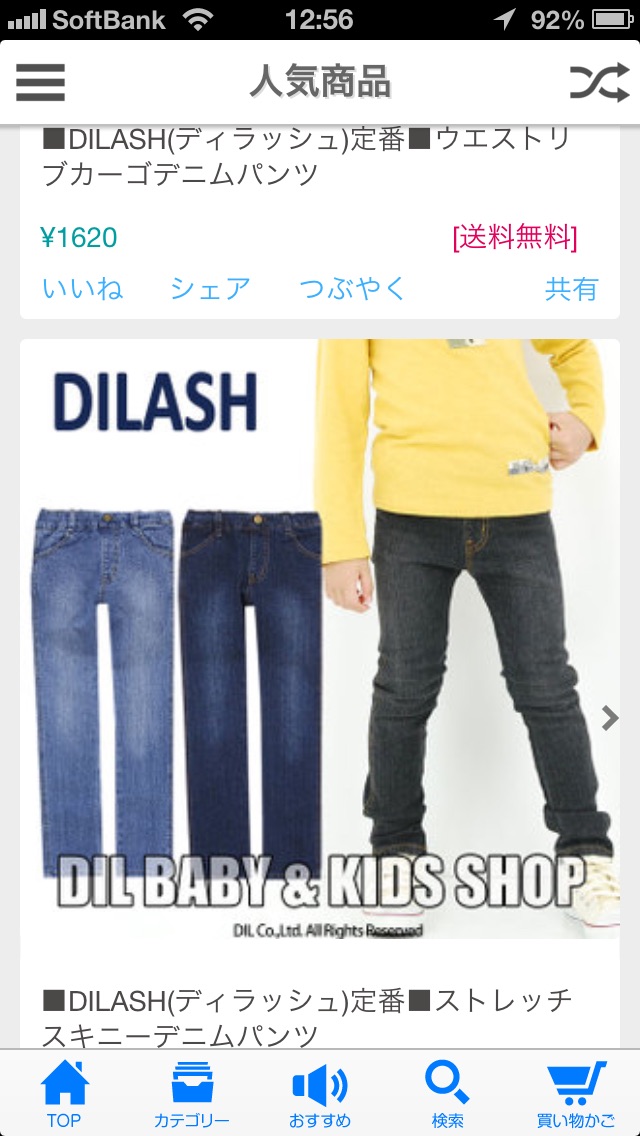DILASHのおすすめ画像3