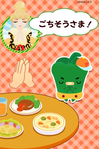 親子で食育スタンプ！ごちそうさま screenshot 3