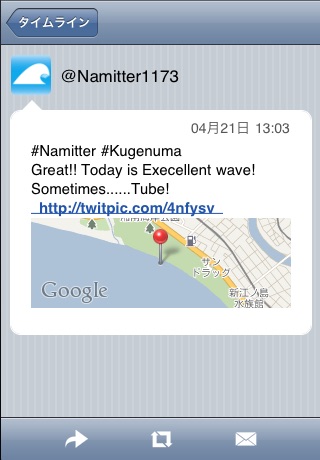 Namitter screenshot 3