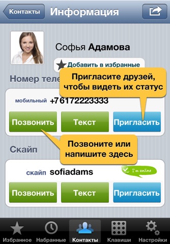 BusyBook screenshot 3