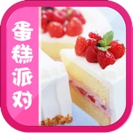 零基础蛋糕DIY制作大全HD