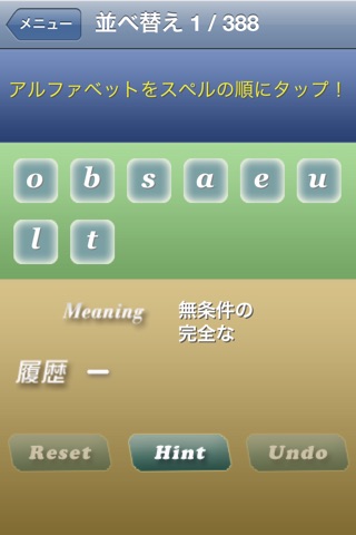 英単語帳＋ screenshot 2