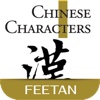 Chinese Characters for iPad
