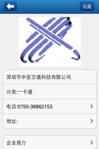 中国物联网客户端 screenshot 3