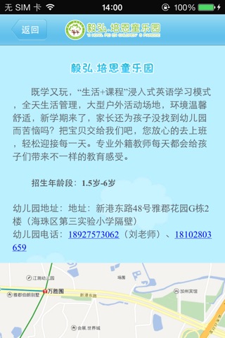 毅弘培恩教育 screenshot 3