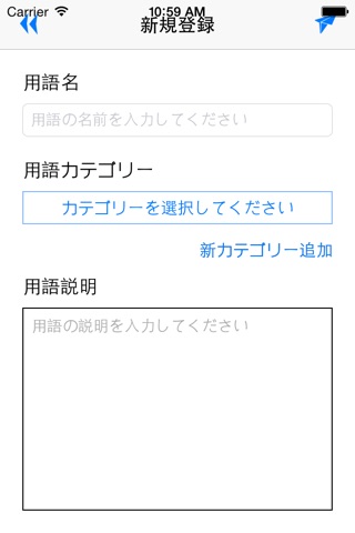 用語集 screenshot 2