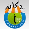i-Dukkan.com