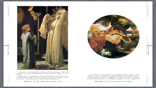 How to cancel & delete The world famous paintings is handed down seven roll from iphone & ipad 1