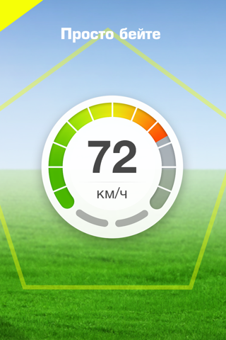 KickPower - Soccer Ball Speed Detector screenshot 4
