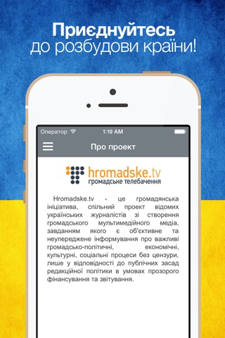 Hromadske TV screenshot 4