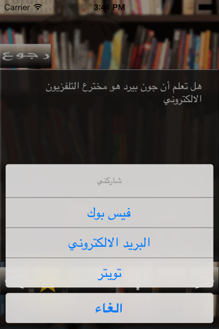 كل يوم معلومة screenshot 4