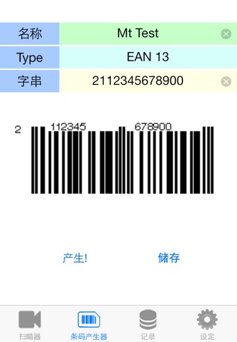KK Barcode screenshot 2