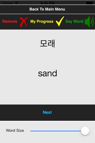Korean Boost basic screenshot 2