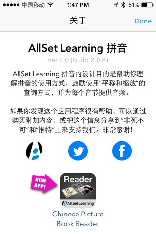 AllSet Learning Pinyin screenshot 4