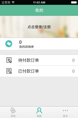 湘阴聚优惠 screenshot 3