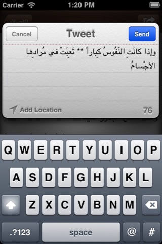 ديوان المتنبي screenshot 3