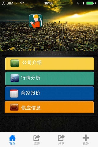 中国煤业网 screenshot 2
