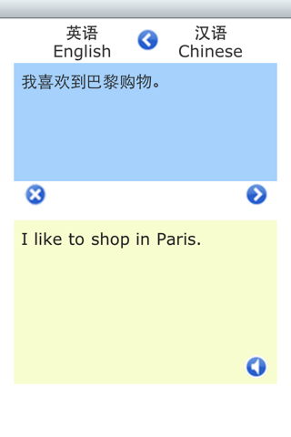 Translate Chinese and English screenshot 2