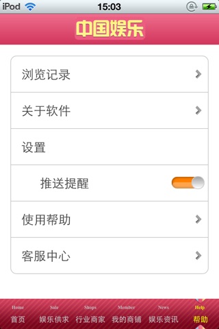 中国娱乐平台v.0.1 screenshot 4