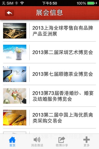 中国国际投资网 screenshot 3