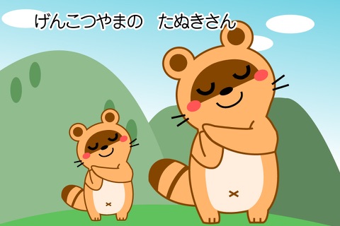 Nursery rhyme of Japan Singing voice(kids songs) screenshot 4