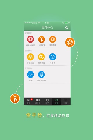 5iup-青少年成长服务平台 screenshot 4