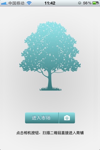 中国医药平台 screenshot 3