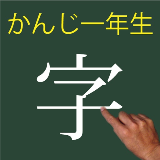 Kanji1st icon