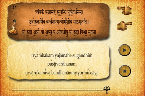 Rudram screenshot 3