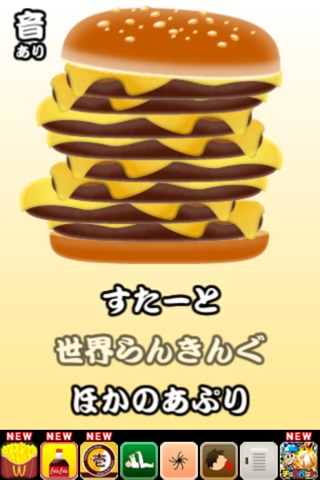 Burger Samuri screenshot 2