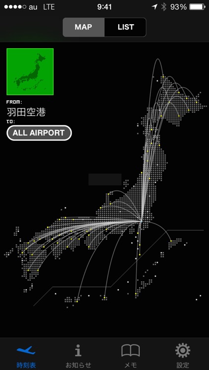 駅探 飛行機時刻表 国内線