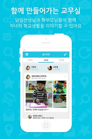 맘앤스쿨 screenshot 3