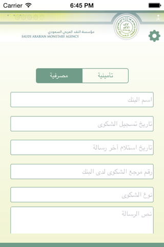 حماية العملاء screenshot 4