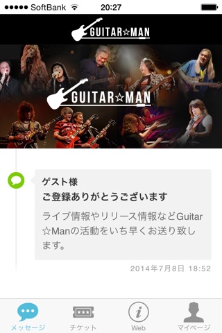 Guitar Man Official Application screenshot 2