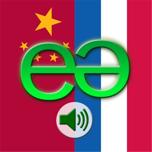 Chinese Mandarin Simplified to Dutch Voice Talking Translator Phrasebook EchoMobi Travel Speak PRO