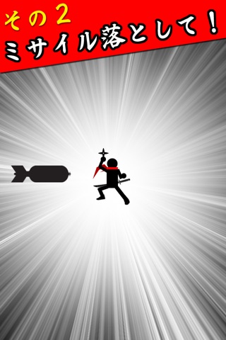 Chuni Fighter screenshot 3