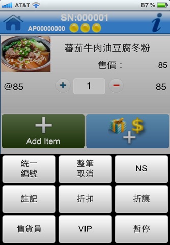 BiMyPOS screenshot 3