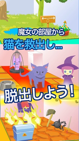 魔法と子猫の脱出ゲームのおすすめ画像3