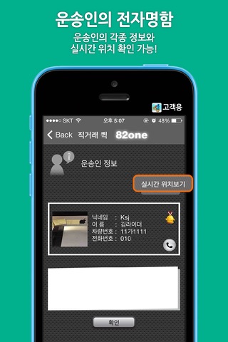 82ONE 고객 screenshot 3