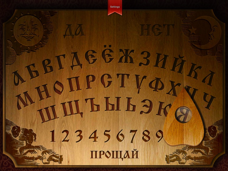 Talking Board