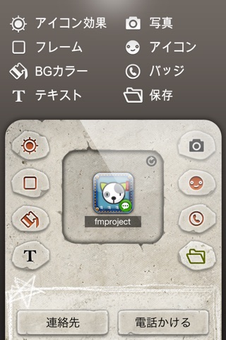 Icon Project (Home Screen Icon) screenshot 2