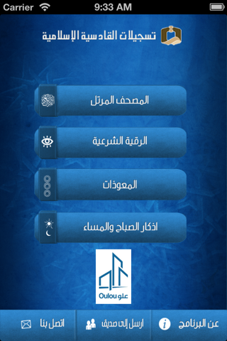 FaresAbbad - فارس عباد screenshot 2
