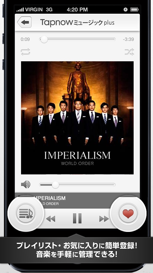 Tapnowミュージックplus ～完全無料の音楽プレイヤーのおすすめ画像3