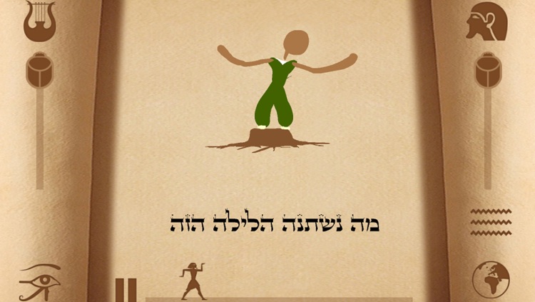 Passover Karaoke
