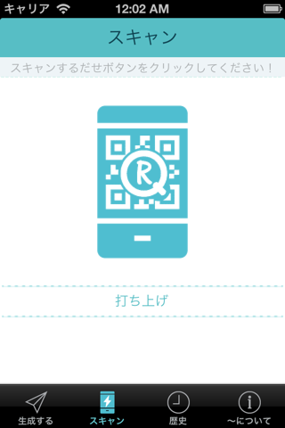 QRCode Creator, Buider & Reader screenshot 2