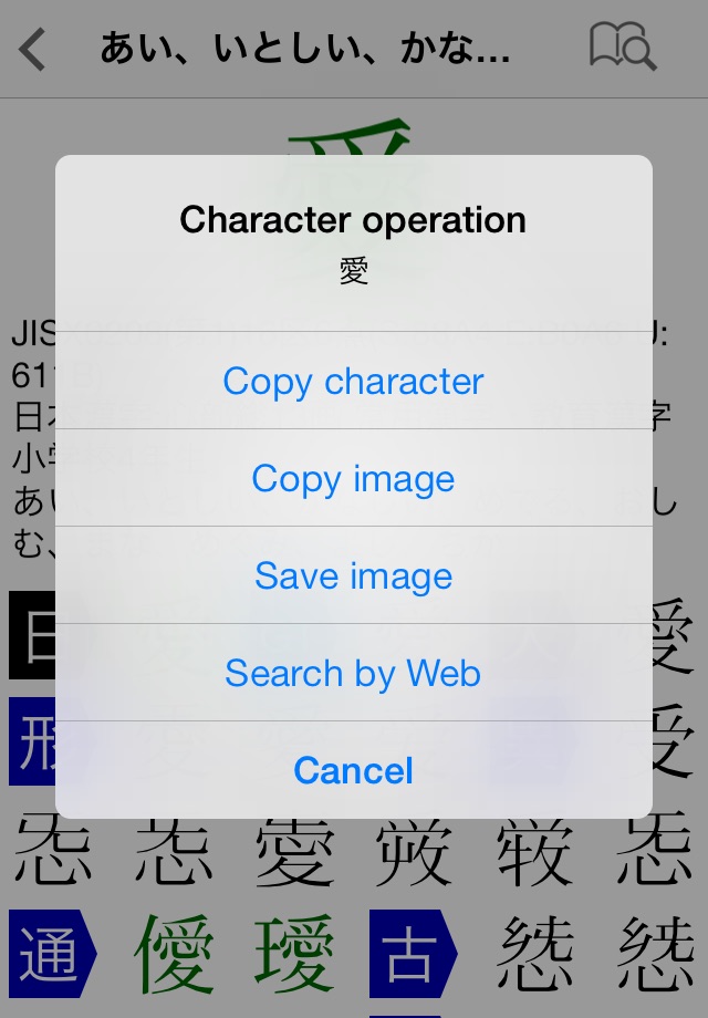 Super Kanji Search Pro screenshot 4